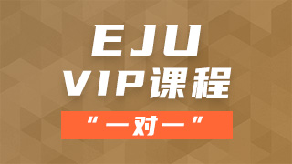 一对一VIP课程